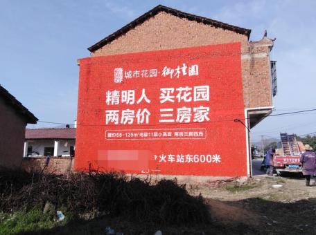  东兴如何让墙体广告展现最大化效果