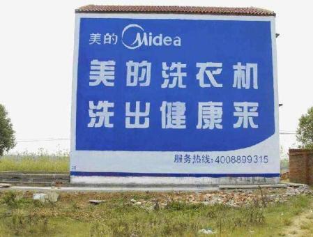  东兴墙体广告——城乡最后一公里传播的广告利器