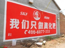  东兴刷墙广告”蕴含了时代命题