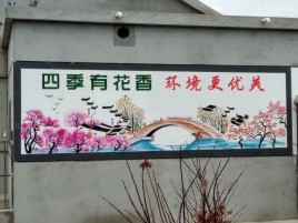  东兴墙绘的特点和形势