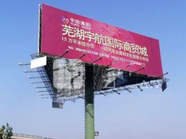 东兴户外高架广告牌的应用及优势