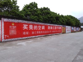  东兴墙体广告对比传统广告媒介的优势