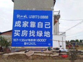  东兴墙体广告位置选择重要性