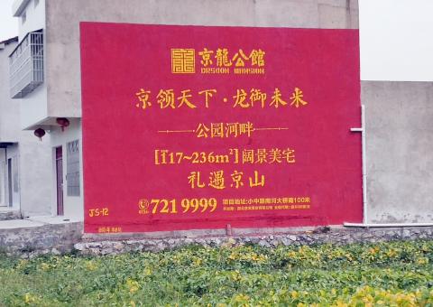  东兴为什么家喻户晓，销量火爆的品牌，还在做墙体广告呢？