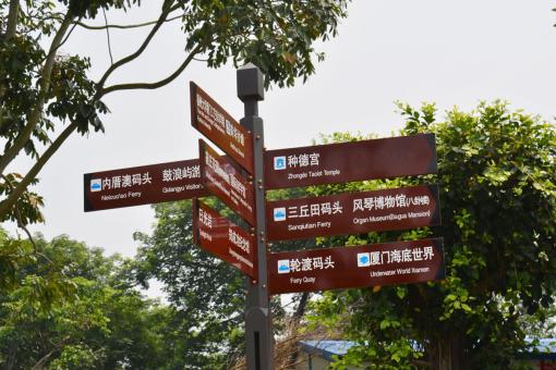  东兴5A景区标识标牌系统规范性