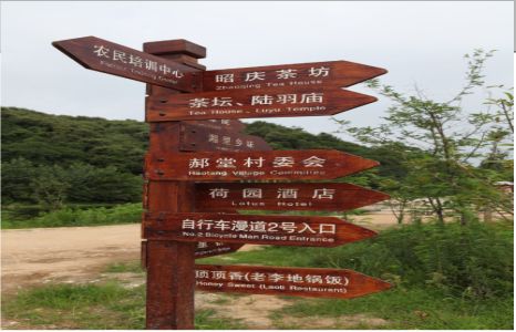  东兴景区标识制作工艺
