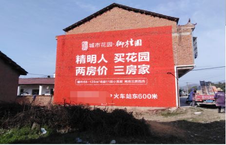  东兴如何让湖北墙体广告展现好的效果？