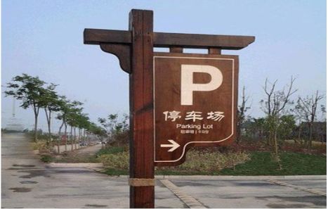  东兴制作标识牌需要注意什么？