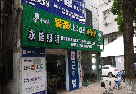  东兴喷绘布门头招牌制作过程