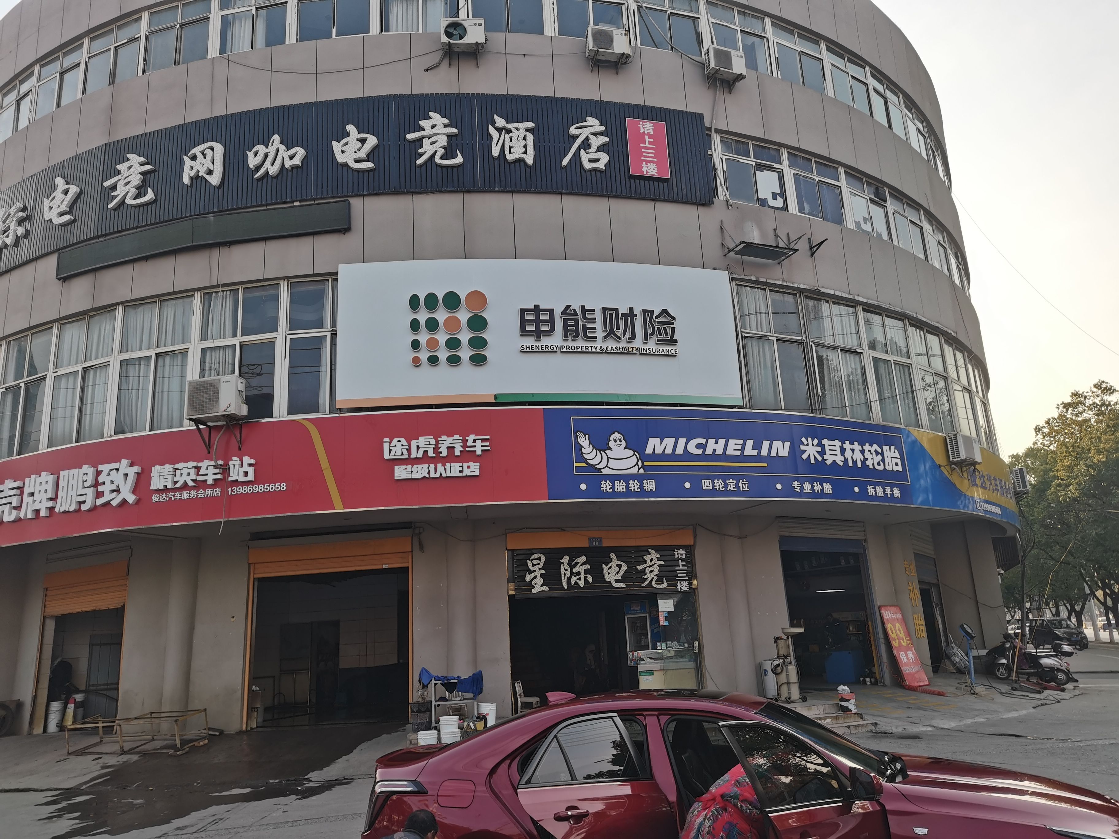  东兴申能财险门头