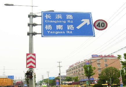 东兴标识牌质量保证措施