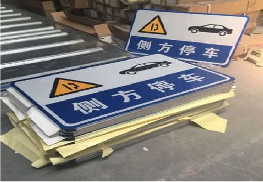 东兴反光标识牌的制作流程