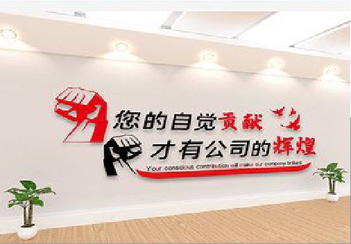  东兴企业文化墙装在哪里合适？