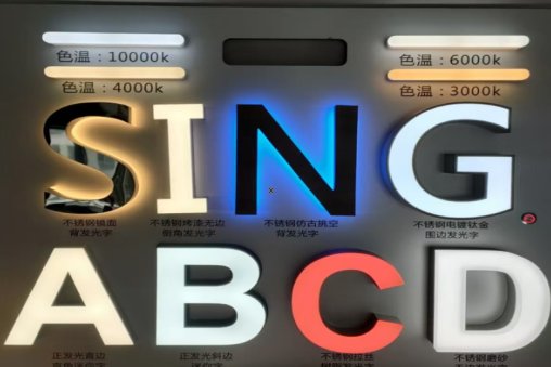  东兴发光字的寿命