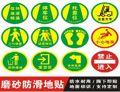  东兴客户要做贴在地上的广告，是什么材料？