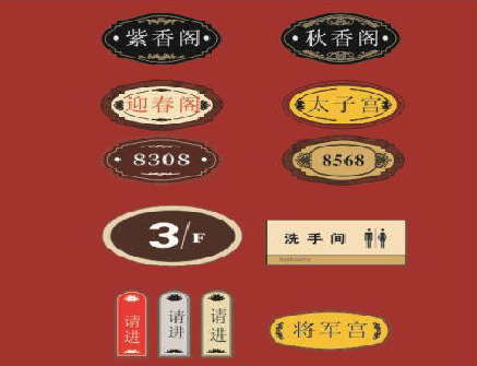  东兴门牌设计制作三要素。