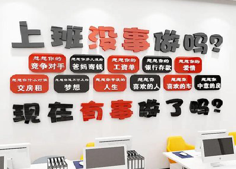  东兴如何利用亚克力制作公司文化墙？