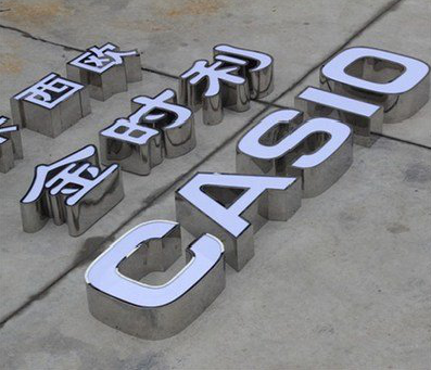  东兴为何不锈钢发光字备受欢迎？