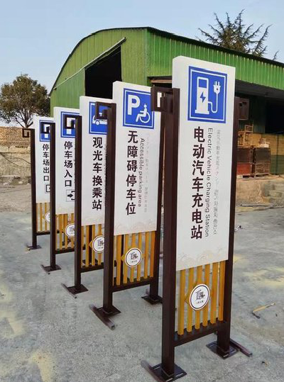  东兴标识标牌常见的问题解析。